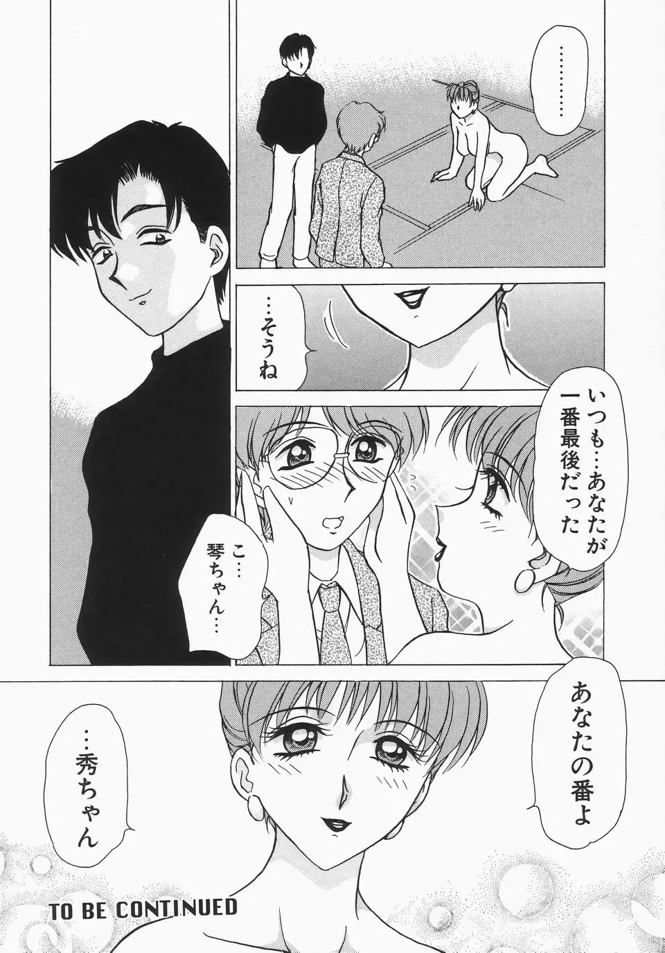 [Caramel Dow] Dressless Fhentai - Page 43