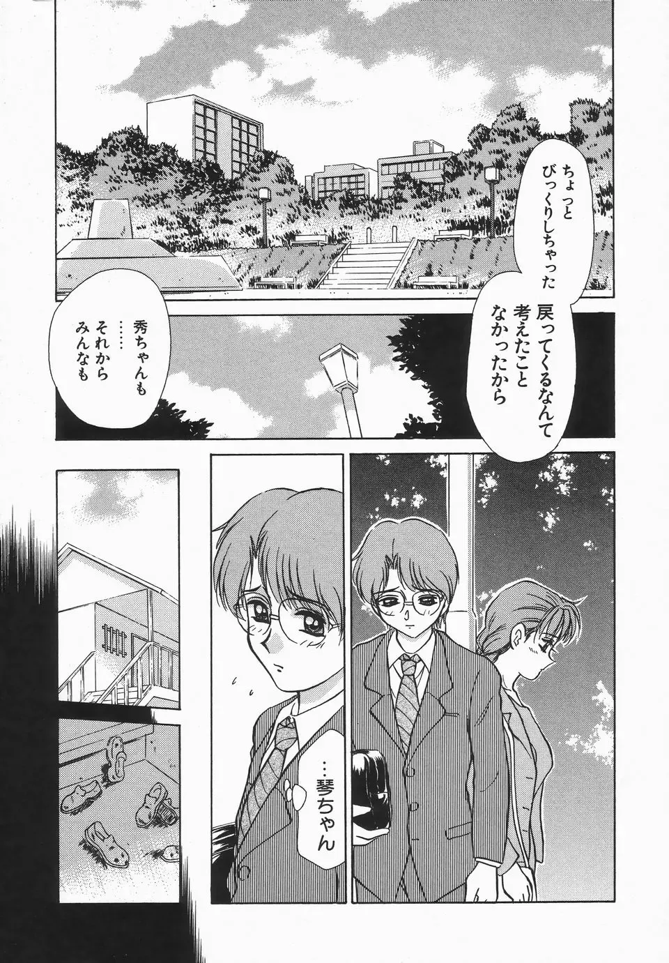 [Caramel Dow] Dressless Fhentai - Page 46