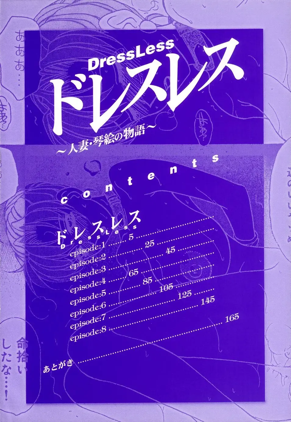 [Caramel Dow] Dressless Fhentai - Page 5