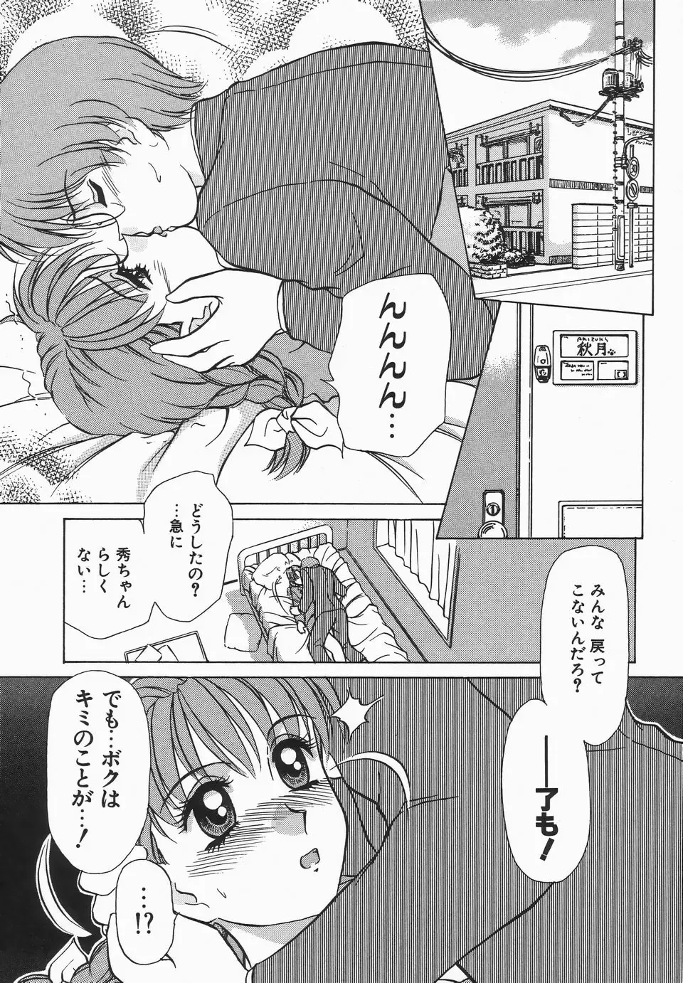 [Caramel Dow] Dressless Fhentai - Page 50