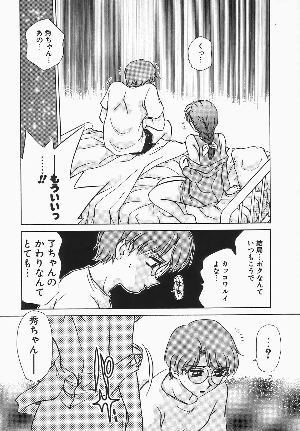 [Caramel Dow] Dressless Fhentai - Page 53