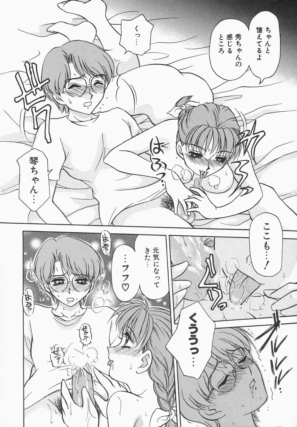 [Caramel Dow] Dressless Fhentai - Page 55