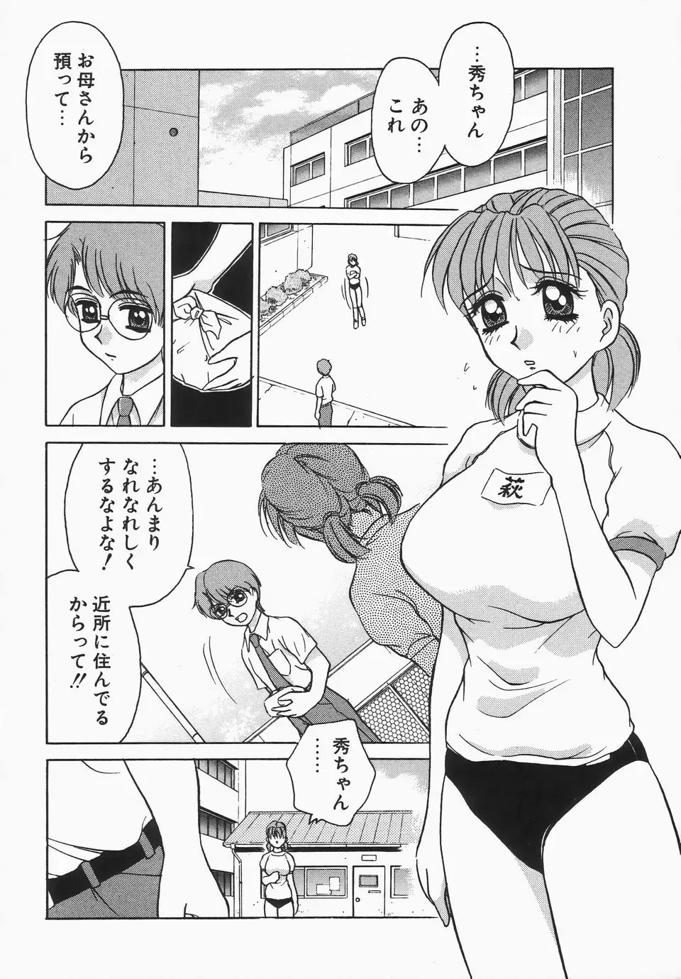 [Caramel Dow] Dressless Fhentai - Page 65