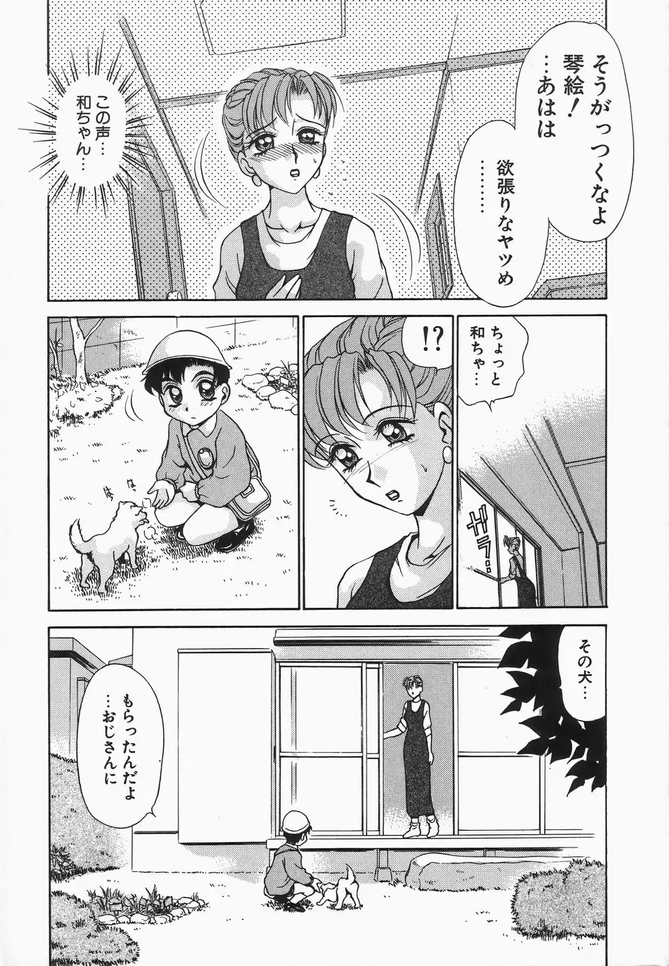 [Caramel Dow] Dressless Fhentai - Page 7