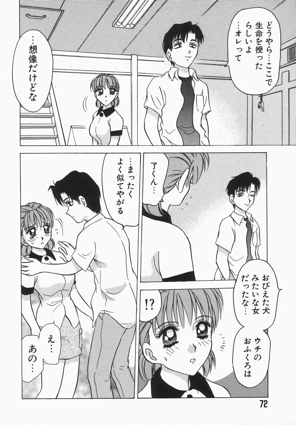 [Caramel Dow] Dressless Fhentai - Page 71