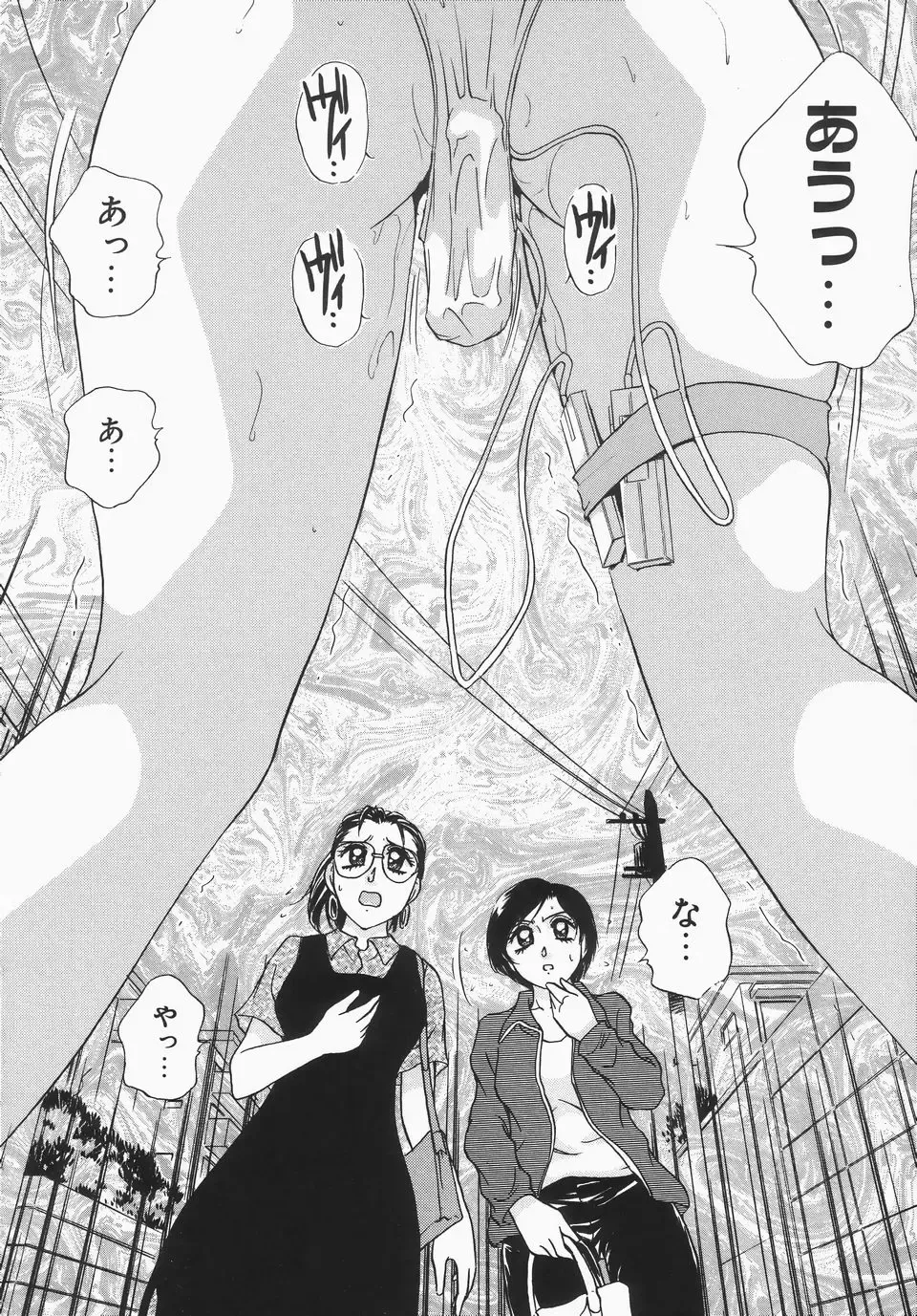 [Caramel Dow] Dressless Fhentai - Page 89