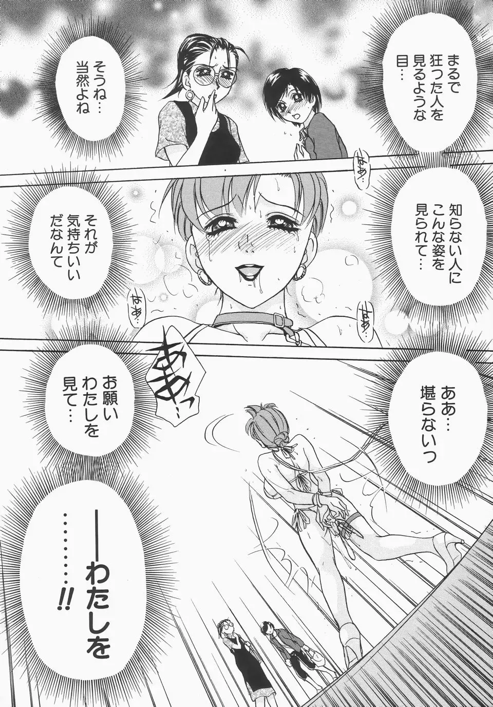 [Caramel Dow] Dressless Fhentai - Page 91