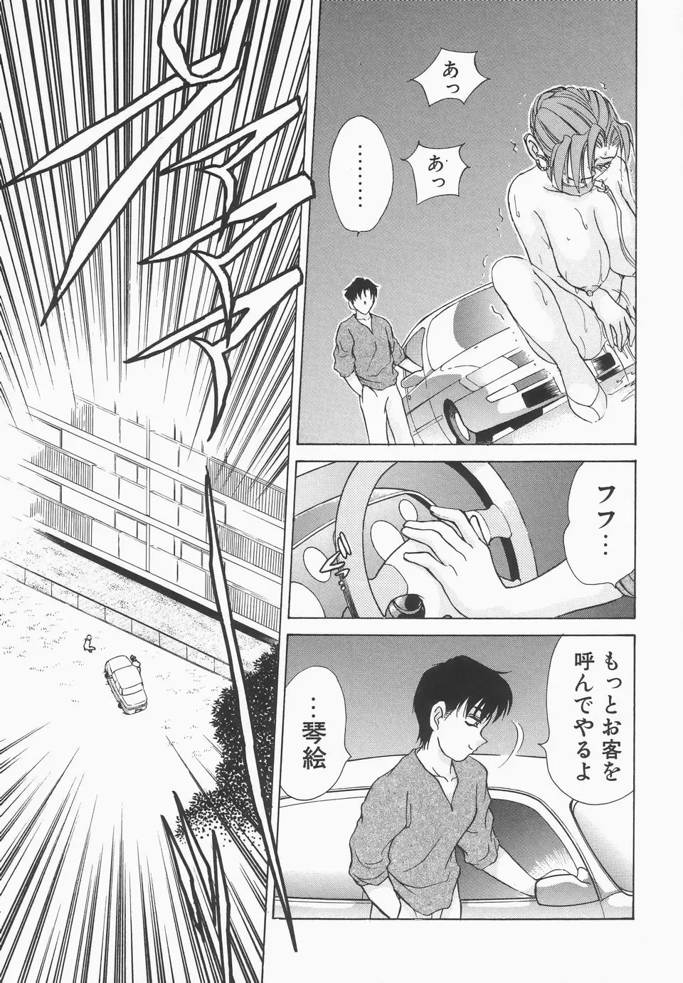 [Caramel Dow] Dressless Fhentai - Page 96