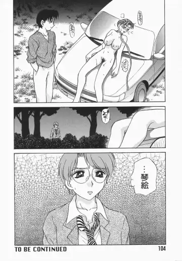 [Caramel Dow] Dressless Fhentai - Page 103