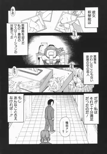 [Caramel Dow] Dressless Fhentai - Page 111