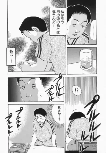 [Caramel Dow] Dressless Fhentai - Page 115