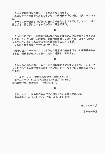 [Caramel Dow] Dressless Fhentai - Page 165