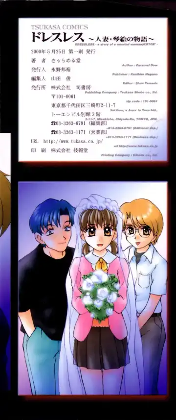 [Caramel Dow] Dressless Fhentai - Page 169