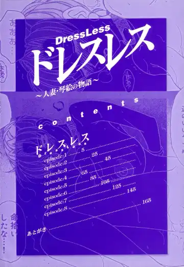 [Caramel Dow] Dressless Fhentai - Page 5