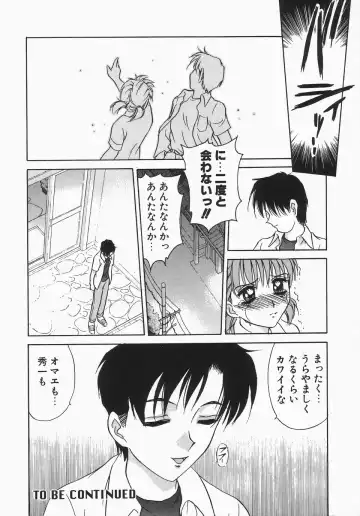 [Caramel Dow] Dressless Fhentai - Page 83