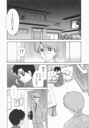 [Caramel Dow] Dressless Fhentai - Page 87