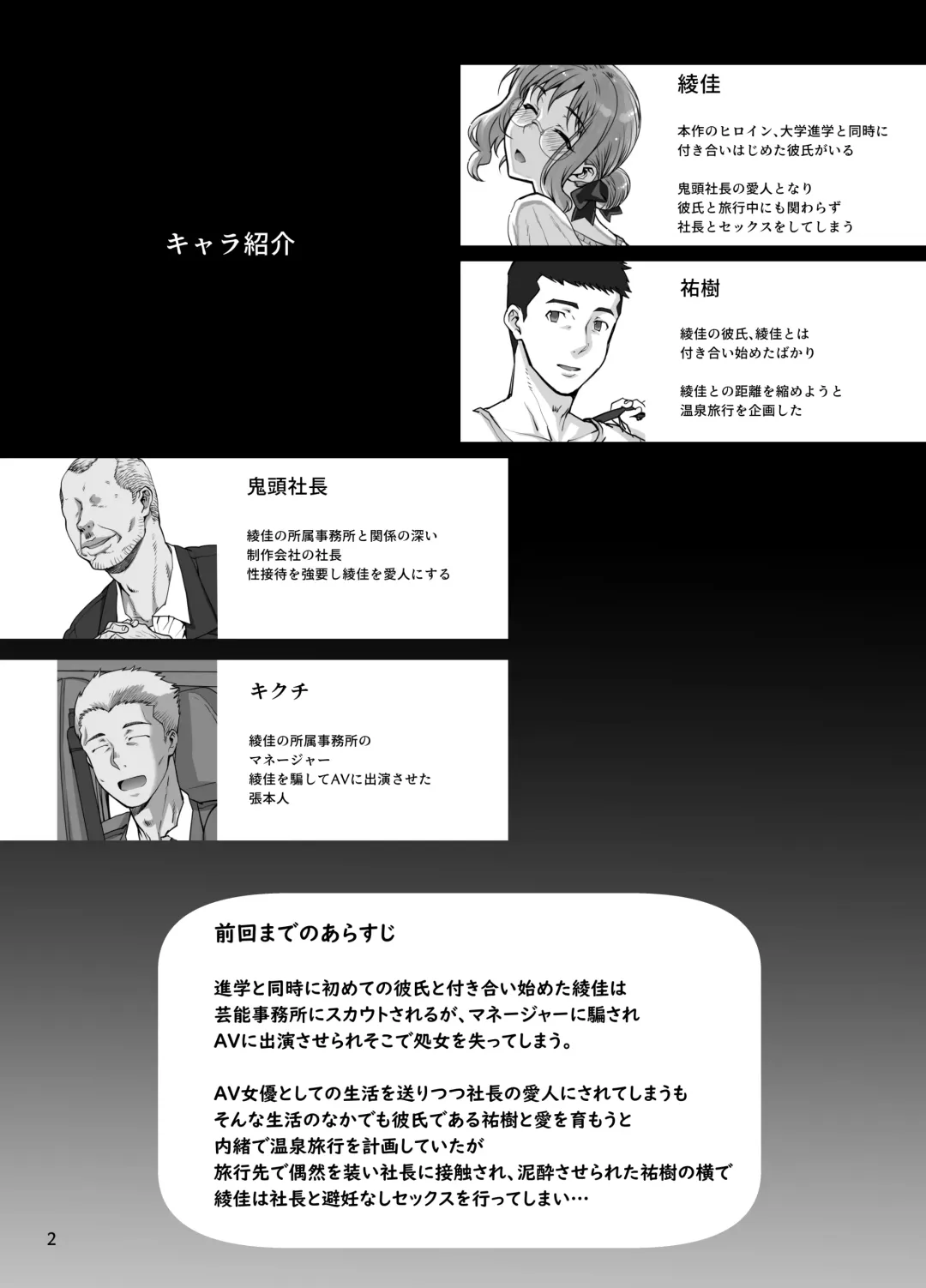 [Carn] Kareshi ni Naisho de 5 ...Dekichaimashita. Fhentai - Page 3