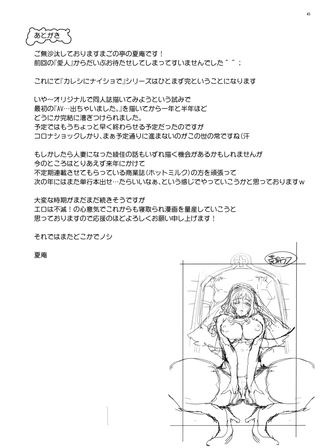 [Carn] Kareshi ni Naisho de 5 ...Dekichaimashita. Fhentai - Page 46