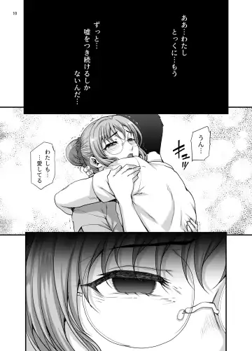 [Carn] Kareshi ni Naisho de 5 ...Dekichaimashita. Fhentai - Page 11