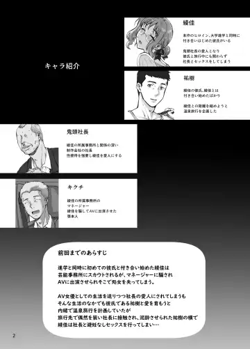 [Carn] Kareshi ni Naisho de 5 ...Dekichaimashita. Fhentai - Page 3