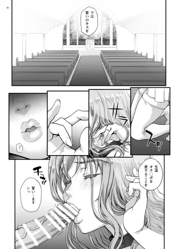 [Carn] Kareshi ni Naisho de 5 ...Dekichaimashita. Fhentai - Page 35