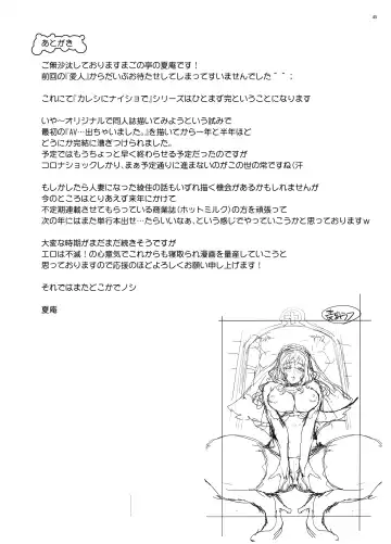 [Carn] Kareshi ni Naisho de 5 ...Dekichaimashita. Fhentai - Page 46