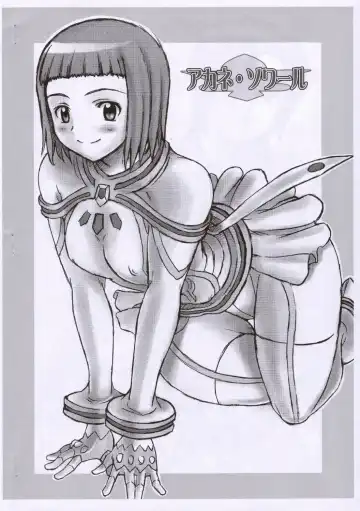 [Haikawa Hemlen] Otome no Hon Junbigou Fhentai - Page 3