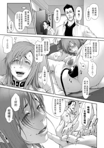 [Sannyuutei Shinta] Zoku Okaa-san wa Shakkin Dorei desu yo Fhentai - Page 13