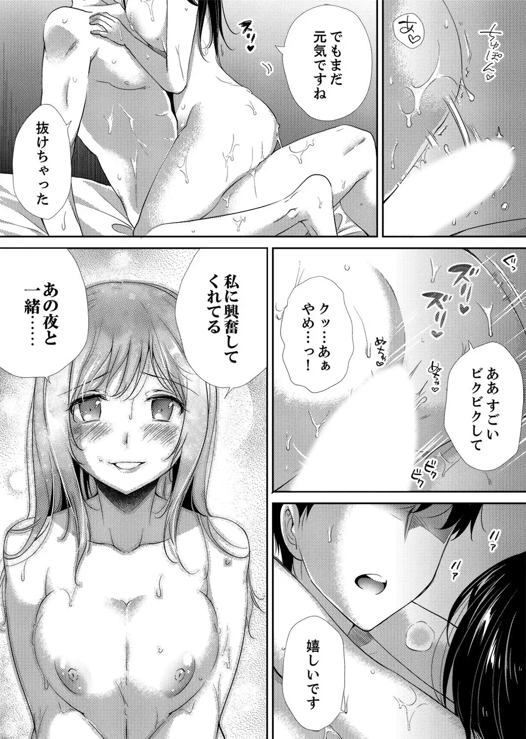 [Momoshika Fujiko] "Sensei, Watashi o Nagusamete kudasai…" ~ Shoujo no Junketsu o Chirashita Yoru Fhentai - Page 105