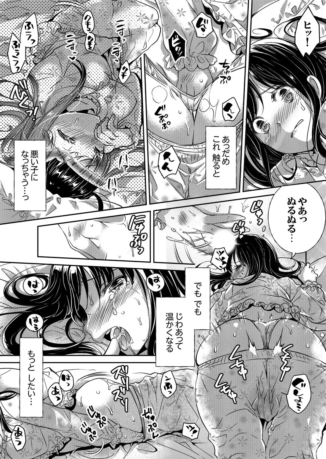 [Momoshika Fujiko] "Sensei, Watashi o Nagusamete kudasai…" ~ Shoujo no Junketsu o Chirashita Yoru Fhentai - Page 12