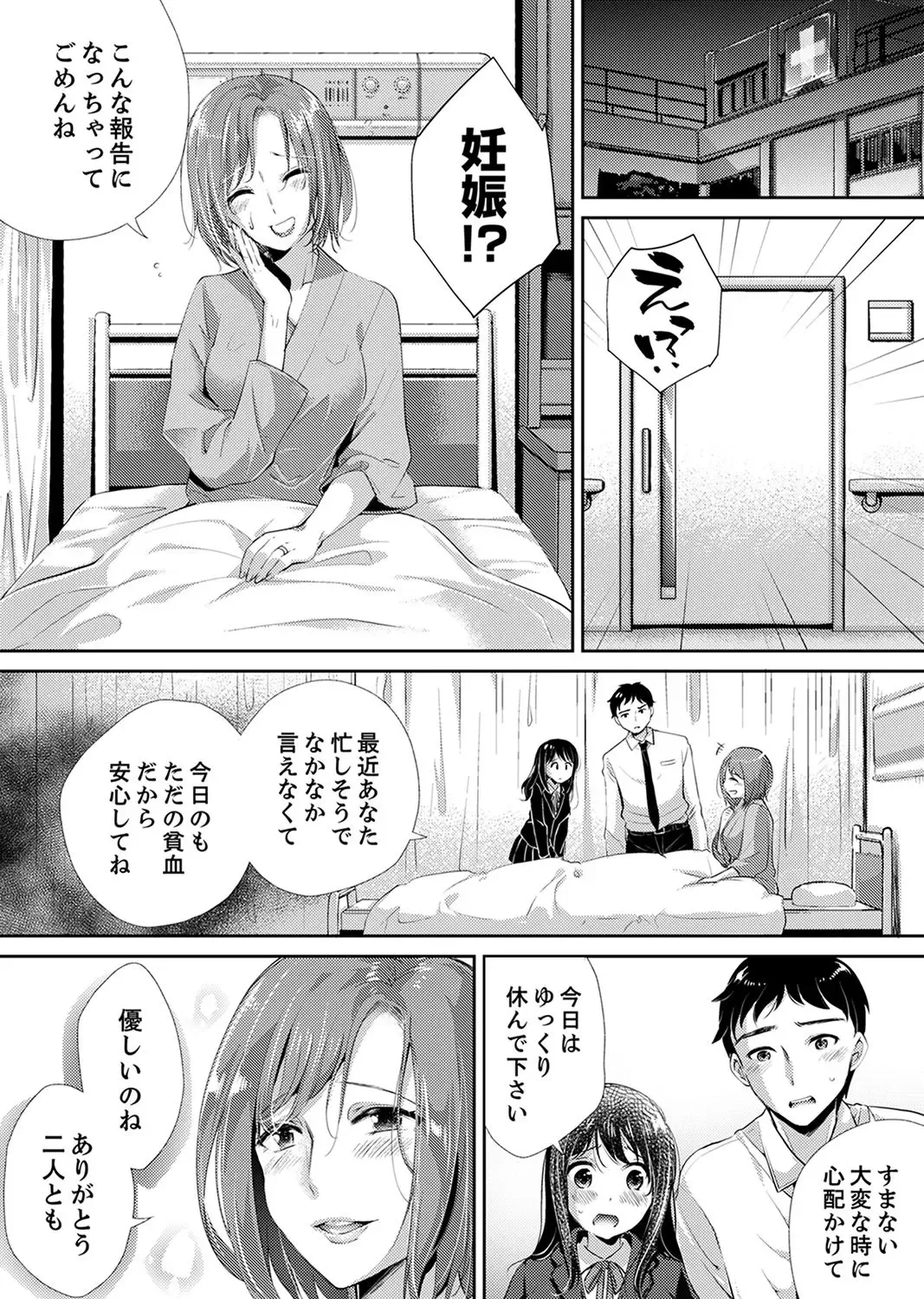 [Momoshika Fujiko] "Sensei, Watashi o Nagusamete kudasai…" ~ Shoujo no Junketsu o Chirashita Yoru Fhentai - Page 121
