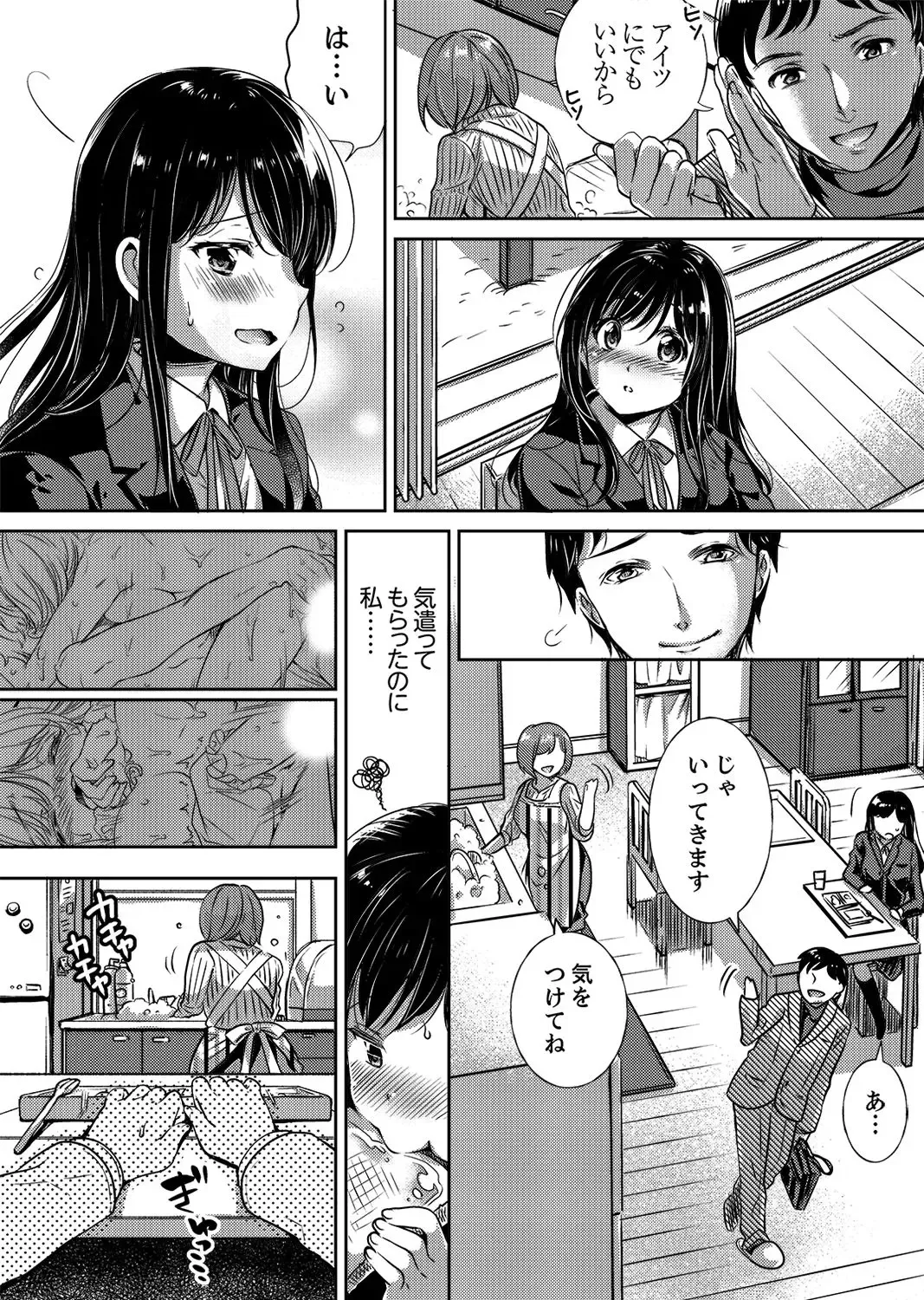 [Momoshika Fujiko] "Sensei, Watashi o Nagusamete kudasai…" ~ Shoujo no Junketsu o Chirashita Yoru Fhentai - Page 16