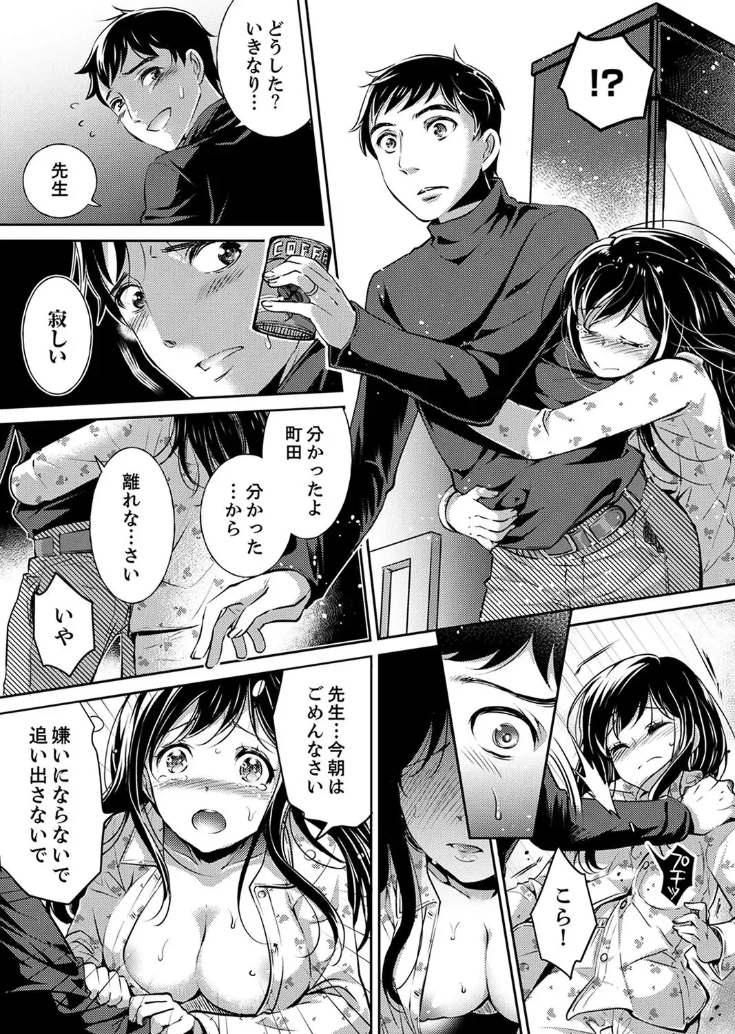 [Momoshika Fujiko] "Sensei, Watashi o Nagusamete kudasai…" ~ Shoujo no Junketsu o Chirashita Yoru Fhentai - Page 19