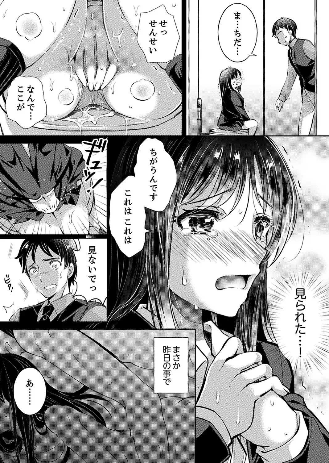 [Momoshika Fujiko] "Sensei, Watashi o Nagusamete kudasai…" ~ Shoujo no Junketsu o Chirashita Yoru Fhentai - Page 43