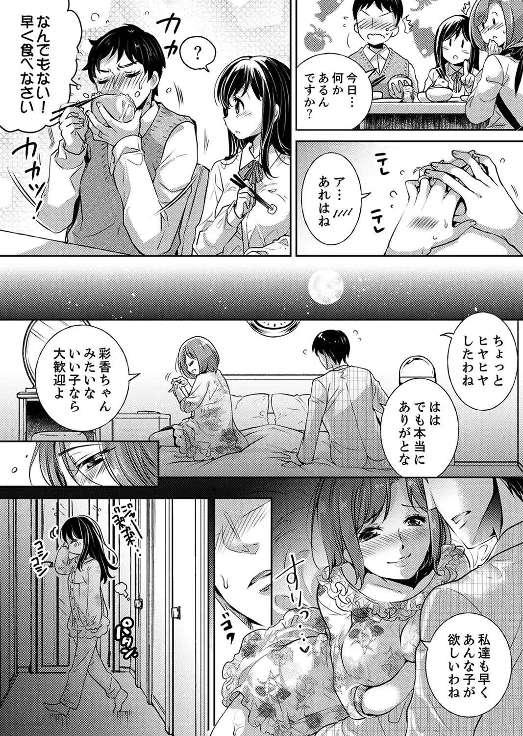 [Momoshika Fujiko] "Sensei, Watashi o Nagusamete kudasai…" ~ Shoujo no Junketsu o Chirashita Yoru Fhentai - Page 5