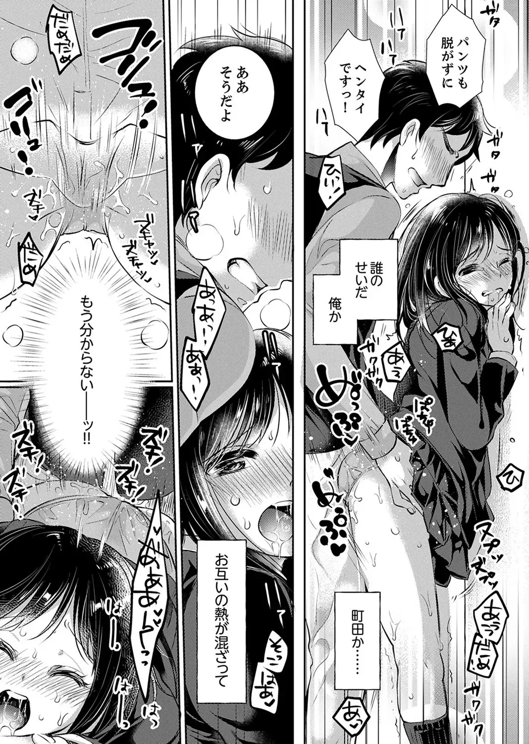 [Momoshika Fujiko] "Sensei, Watashi o Nagusamete kudasai…" ~ Shoujo no Junketsu o Chirashita Yoru Fhentai - Page 53