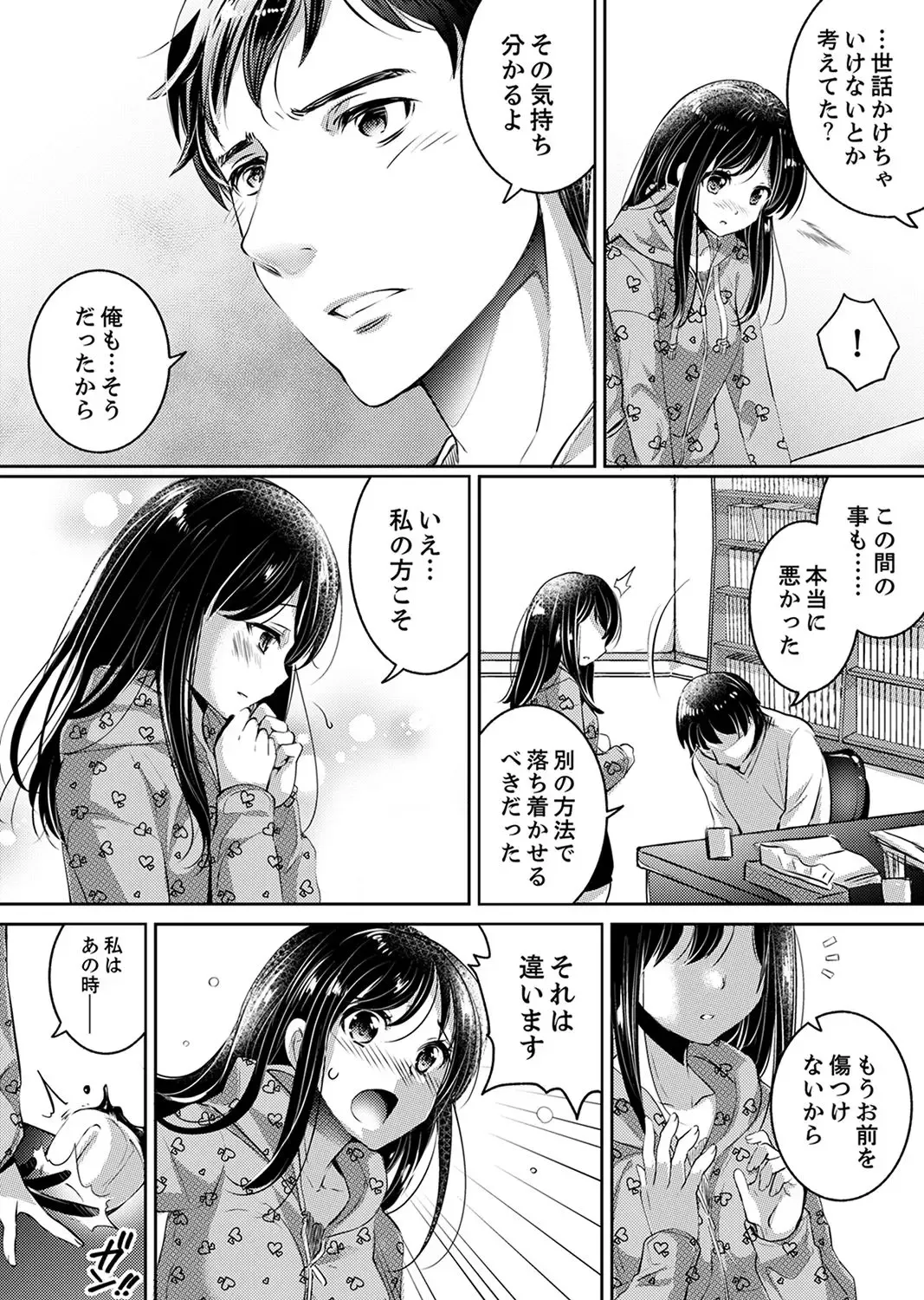 [Momoshika Fujiko] "Sensei, Watashi o Nagusamete kudasai…" ~ Shoujo no Junketsu o Chirashita Yoru Fhentai - Page 57