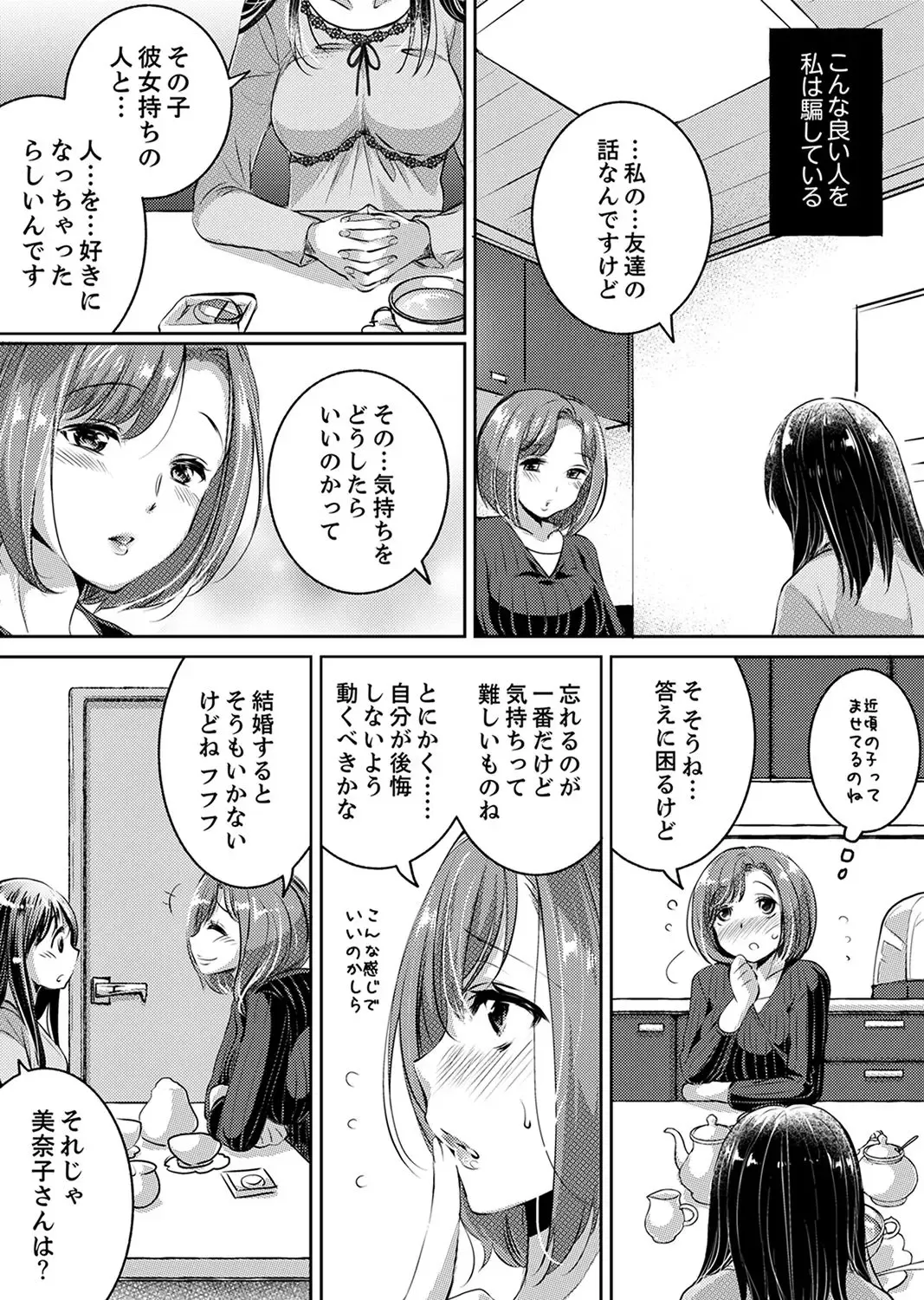 [Momoshika Fujiko] "Sensei, Watashi o Nagusamete kudasai…" ~ Shoujo no Junketsu o Chirashita Yoru Fhentai - Page 64