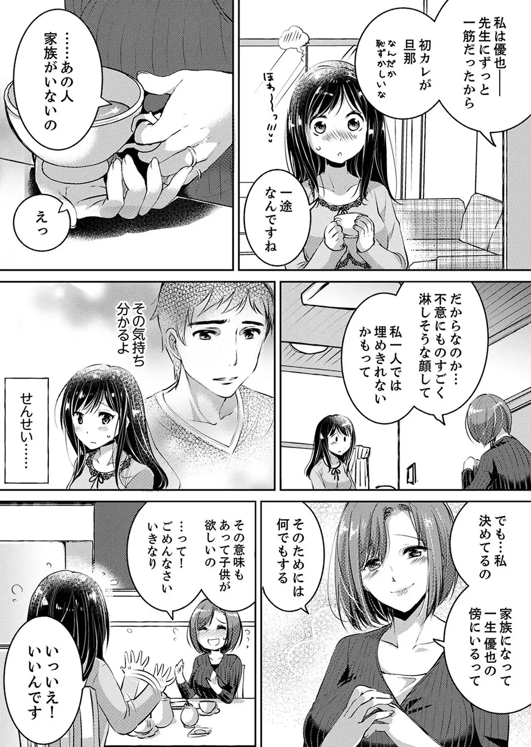 [Momoshika Fujiko] "Sensei, Watashi o Nagusamete kudasai…" ~ Shoujo no Junketsu o Chirashita Yoru Fhentai - Page 65