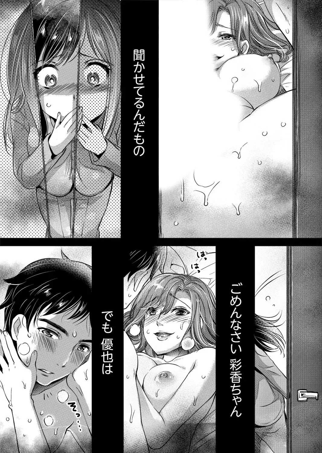 [Momoshika Fujiko] "Sensei, Watashi o Nagusamete kudasai…" ~ Shoujo no Junketsu o Chirashita Yoru Fhentai - Page 70
