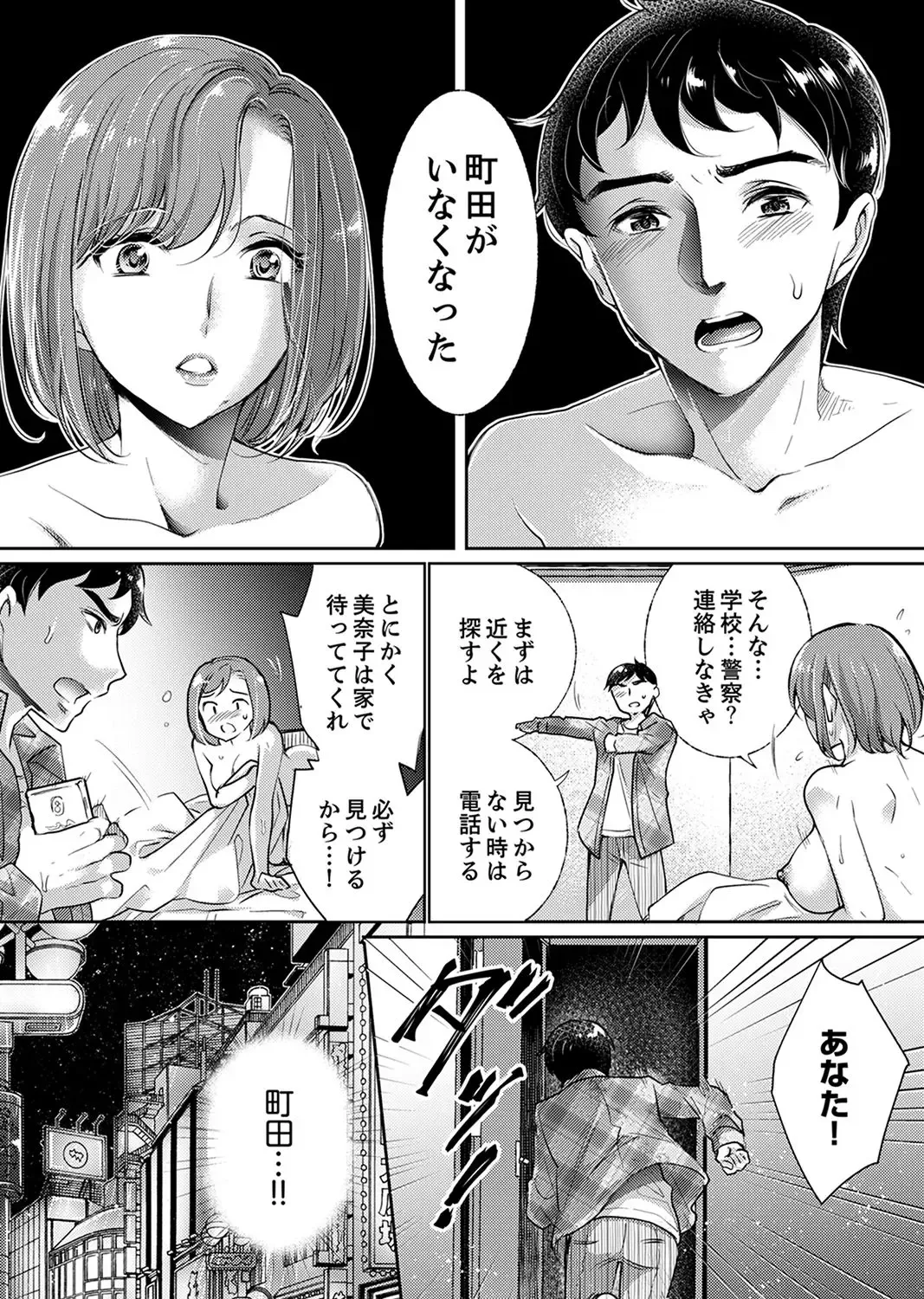 [Momoshika Fujiko] "Sensei, Watashi o Nagusamete kudasai…" ~ Shoujo no Junketsu o Chirashita Yoru Fhentai - Page 84