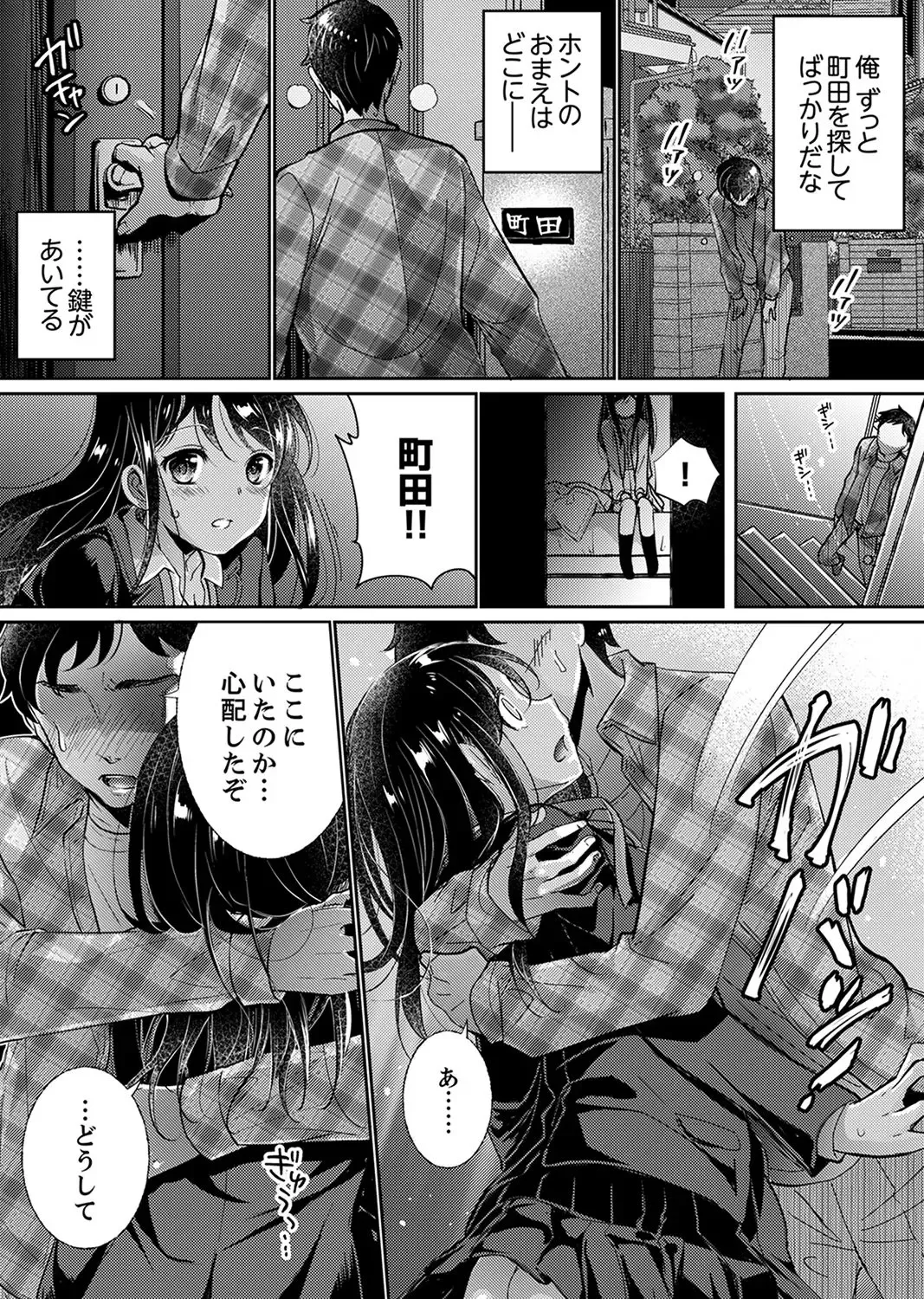 [Momoshika Fujiko] "Sensei, Watashi o Nagusamete kudasai…" ~ Shoujo no Junketsu o Chirashita Yoru Fhentai - Page 90