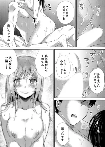 [Momoshika Fujiko] "Sensei, Watashi o Nagusamete kudasai…" ~ Shoujo no Junketsu o Chirashita Yoru Fhentai - Page 105