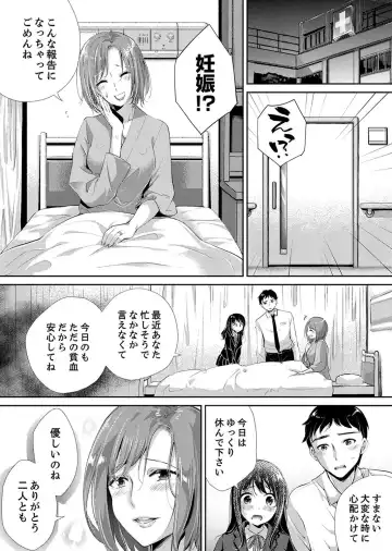 [Momoshika Fujiko] "Sensei, Watashi o Nagusamete kudasai…" ~ Shoujo no Junketsu o Chirashita Yoru Fhentai - Page 121