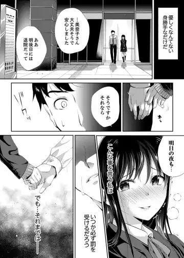 [Momoshika Fujiko] "Sensei, Watashi o Nagusamete kudasai…" ~ Shoujo no Junketsu o Chirashita Yoru Fhentai - Page 122