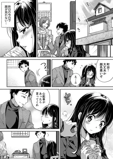 [Momoshika Fujiko] "Sensei, Watashi o Nagusamete kudasai…" ~ Shoujo no Junketsu o Chirashita Yoru Fhentai - Page 15
