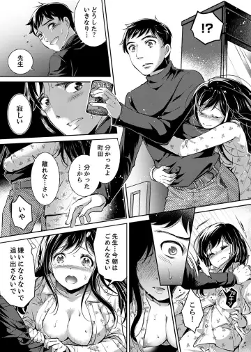 [Momoshika Fujiko] "Sensei, Watashi o Nagusamete kudasai…" ~ Shoujo no Junketsu o Chirashita Yoru Fhentai - Page 19