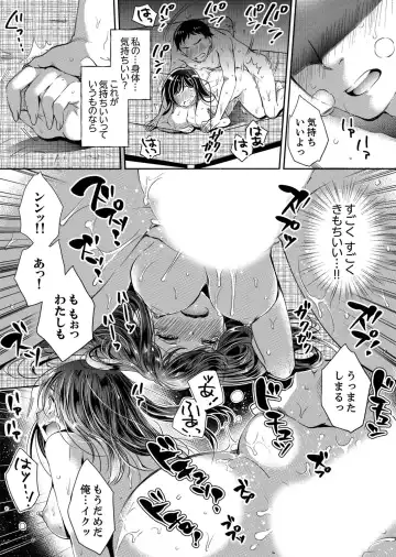 [Momoshika Fujiko] "Sensei, Watashi o Nagusamete kudasai…" ~ Shoujo no Junketsu o Chirashita Yoru Fhentai - Page 34
