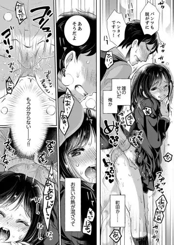 [Momoshika Fujiko] "Sensei, Watashi o Nagusamete kudasai…" ~ Shoujo no Junketsu o Chirashita Yoru Fhentai - Page 53