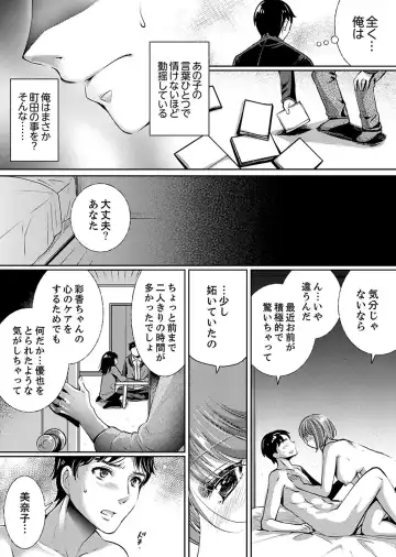 [Momoshika Fujiko] "Sensei, Watashi o Nagusamete kudasai…" ~ Shoujo no Junketsu o Chirashita Yoru Fhentai - Page 77